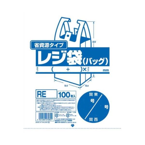 省資源レジ袋東06西20号100枚入HD乳白 RE06 【（80袋×5ケース）合計400袋セット】 38-371の通販は 44,271円
