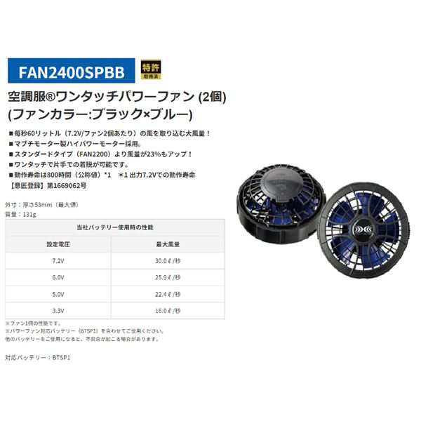 KU91950 空調服 R 綿・ポリ混紡 ヘリボーン FAN2400SPBB・RD9261