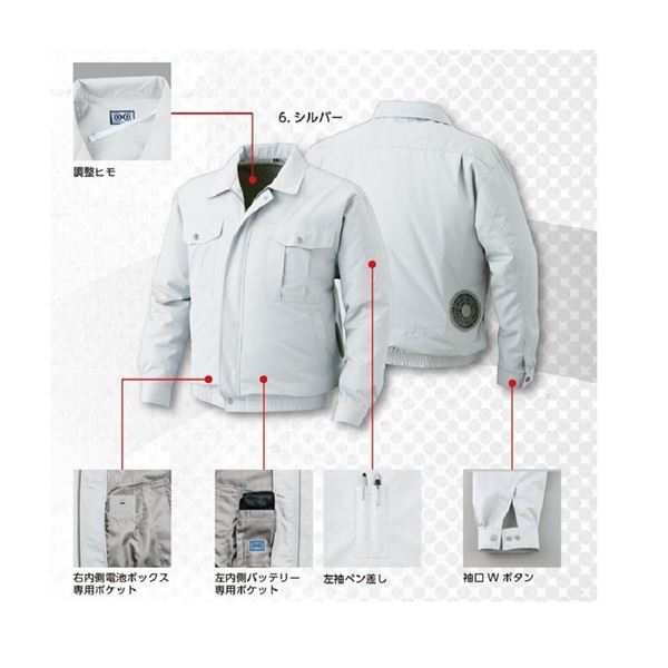 KU90720 空調服 R ポリエステル製遮熱長袖ブルゾン チタン加工 FAN2400SPBB・RD9261・LISUPER1セット シルバー Lの通販は