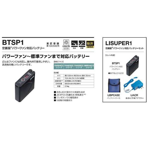 KU90720 空調服 R ポリエステル製遮熱長袖ブルゾン チタン加工 FAN2400SPBB・RD9261・LISUPER1セット シルバー Lの通販は