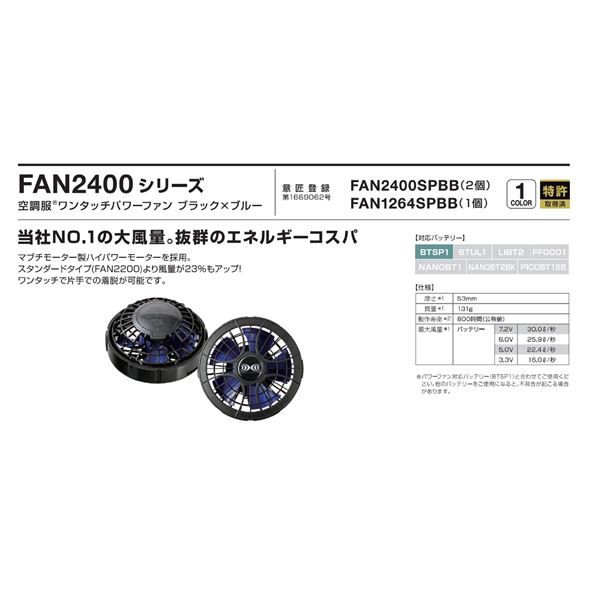 KU90720 空調服 R ポリエステル製遮熱長袖ブルゾン チタン加工 FAN2400SPBB・RD9261・LISUPER1セット シルバー Lの通販は