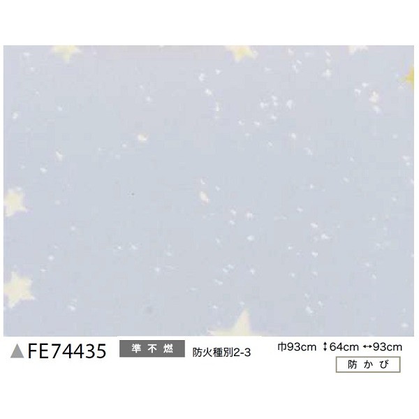 光る壁紙 蓄光 のり無し 壁紙 サンゲツ FE74435 93cm巾 15m巻 日本製 ウォールペーパー インテリア雑貨 リフォームの通販は