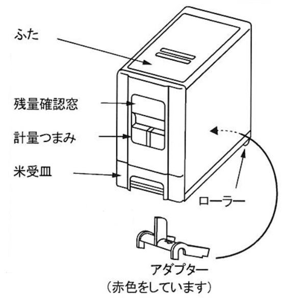 コンパクト ライスストッカー/米びつ 【マイルドホワイト 6kg収納】 幅