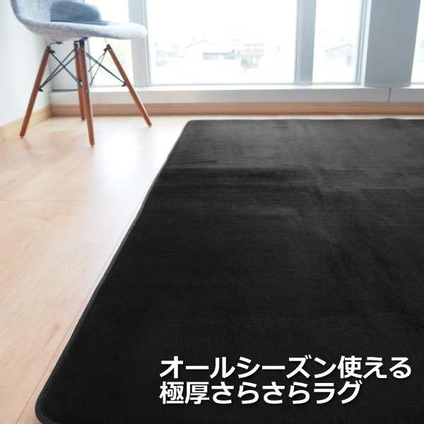 ラグマット 絨毯 約3畳 約185cm×230cm ブラック 極厚 ウレタン20mm 防滑加工 防音・防寒効果 フランネル POWDER TOUCH  RUG【代引不可】｜au PAY マーケット