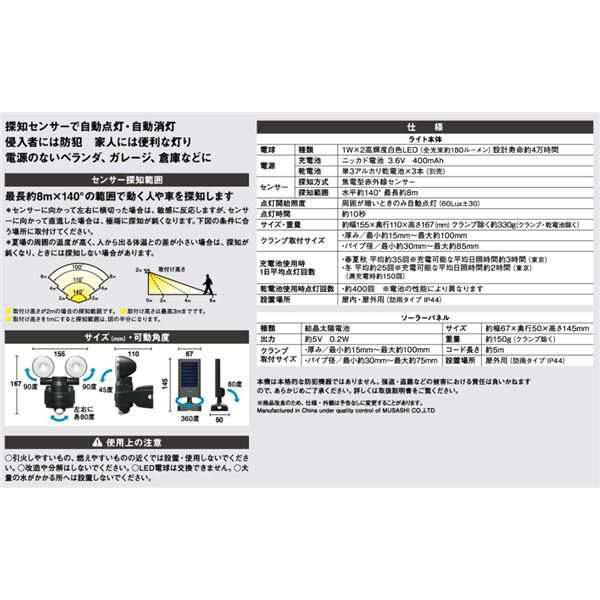 LED ハイブリッド ソーラーライト/照明器具 【1W×2型】 ソーラー発電