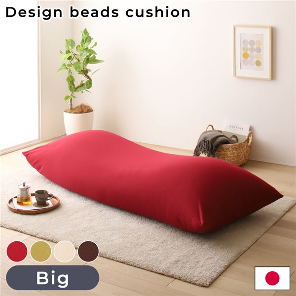 ビーズクッション ソファ レッド ビッグ 単品 日本製 リラックス 軽量 ゆったり ジャンボ クッション 一人掛け スムース 生地の通販は