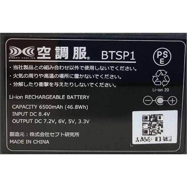 KU91710 空調服 R 綿・ポリ混紡 制電 FAN2400SPBB・RD9261