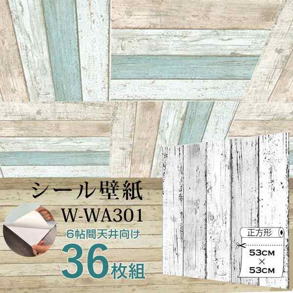 超厚手 6帖天井用 壁紙シートW-WA301白木目”premium” ウォール