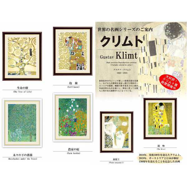 グスタフ・クリムトの代表作 〕 F6号 接吻 クリムト展 ウィーン グスタフ・クリムトの代表作 〕 F6号 接吻 クリムト展 ウィーン