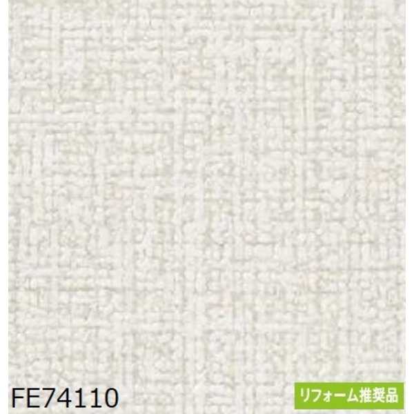 織物調 のり無し壁紙 サンゲツ FE74110 92.5cm巾 40m巻の通販はau PAY