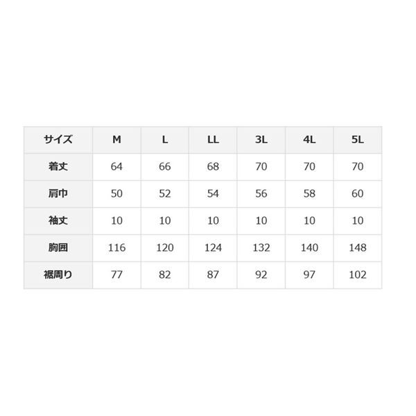 NO5732 空調服 R 綿100% 電設作業用 空調服 服のみ ライトブルー M