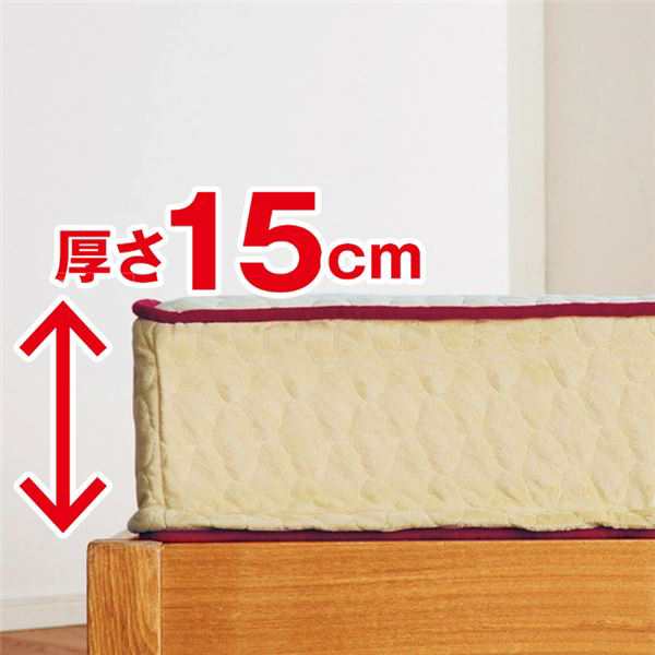 マットレス 【厚さ15cm セミダブル レギュラー】 日本製 洗えるカバー