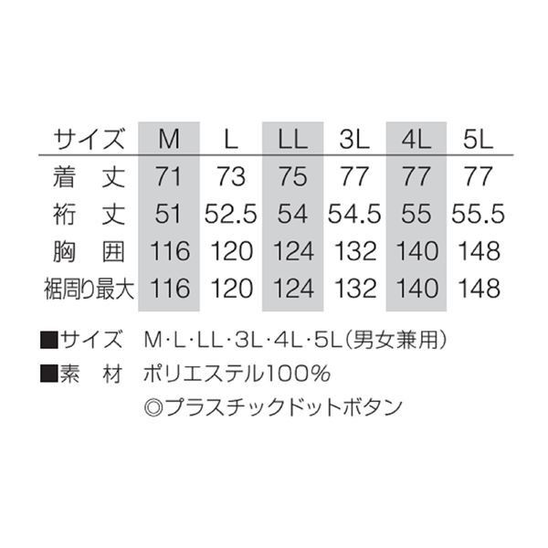 KU91720 空調服 R ポリエステル製半袖ブルゾン 服のみ ライムグリーン