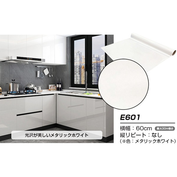 【ウォジック】20m巻 リメイクシート 壁紙シール ウォールデコシートワイド60cm幅 光沢が美しいメタリック 白E601の通販は