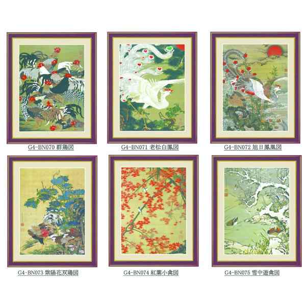 伊藤若冲 額装品 茶 〔 F4号 老松白鳳図 〕 若冲 鳳凰 旭日 動植