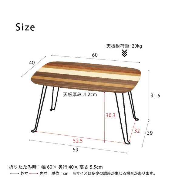 5個セット】ミックステーブル（ストライプ） 幅60cm/机/デスク/ロー