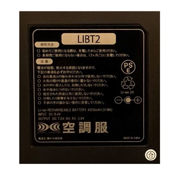 KU91830 空調服 R ポリエステル製 ベスト FAN2200B・RD9261・LIPRO2セット ネイビー LLの通販は