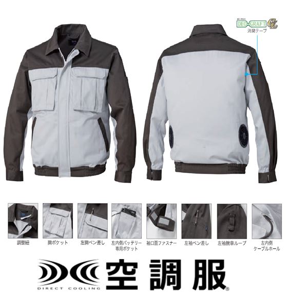 KU92020 空調服 R ポリエステル製 カジュアルベスト FAN2200G・RD9261・LIPRO2セット ブラック×サンドカモ LL 【北海道・沖縄・離島配送不可】 KU92020 空調服 R ポリエステル製 カジュアルベスト FAN2200G・RD9261