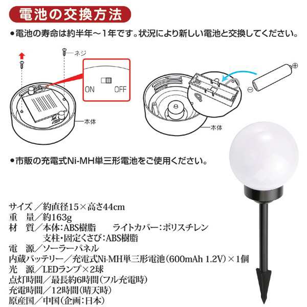 ボール型ガーデンライト Ledライト ソーラー充電タイプ 配線工事不要 充電式電池交換可 照明器具 防犯対策 の通販はau Pay マーケット 西新オレンジストア