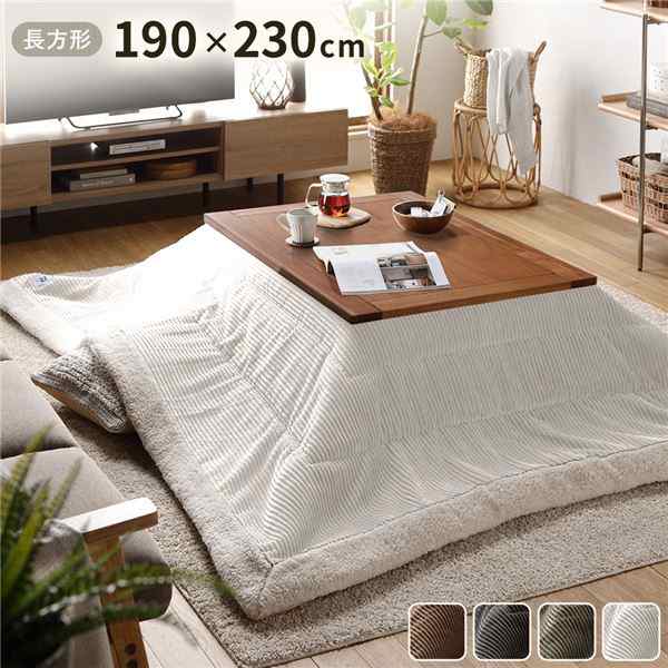 こたつ布団 こたつ掛け布団 単品 〔 約幅190×奥行230cm 長方形 ホワイト 〕 薄掛け コーデュロイ生地 ボア付 こたつ本体別売りの通販は