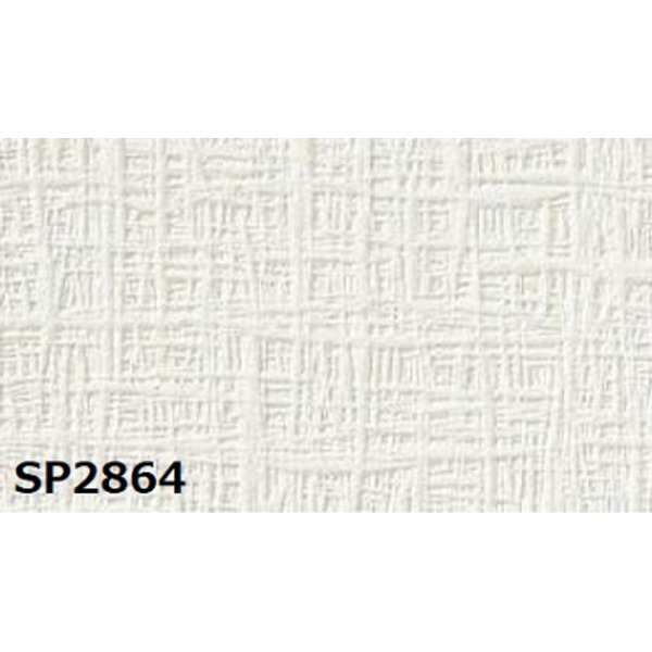 のり無し 壁紙 サンゲツ SP2864 無地 92cm巾 35m巻 日本製 防カビ ホルムアルデヒド対策品 JIS規格 糊無し ウォールペーパー