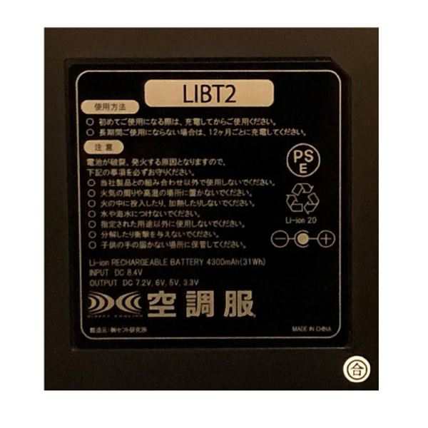 KU91960 空調服 R 綿・ポリ混紡 デニム調 FAN2200BR・RD9261・LIPRO2セット ネイビー 5L｜au PAY マーケット