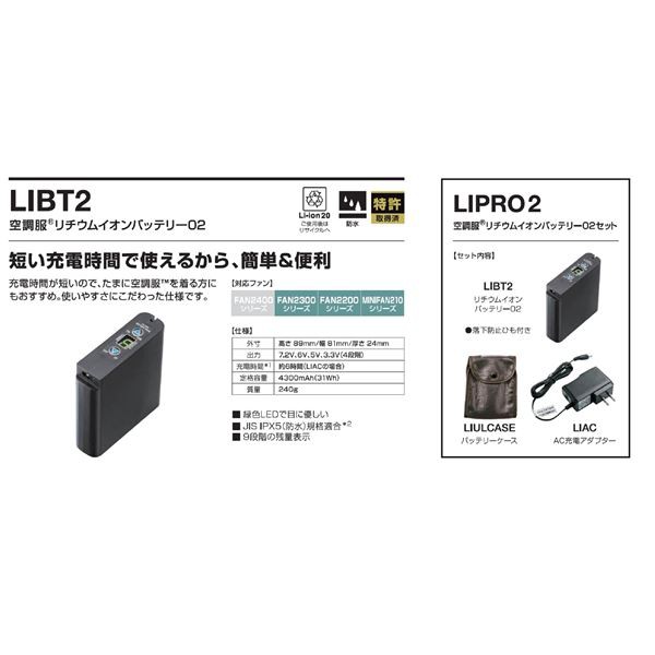 スタイリッシュシンプル KU92030 空調服 R 綿・ポリ混紡 横ファン FAN2200BR・CBB500ロングケーブル・LIPRO2セット  モスグリーン 3L