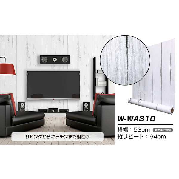 超厚手 10m 壁紙 シール はがせる壁紙 おしゃれ リメイクシート”premium” ウォールデコシート W-WA310 アンティークの通販は