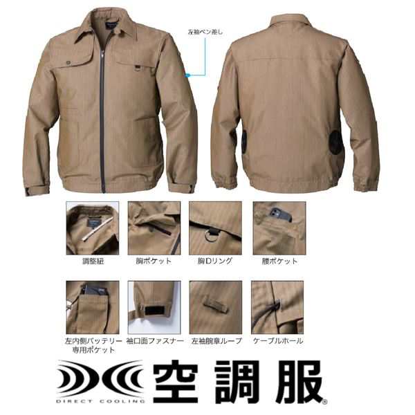 超目玉☆期間限定 R ヘリンボーン 空調服 KU91950 KU91950 空調服 R