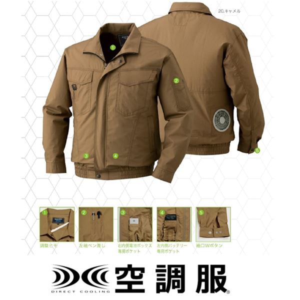 KU92010 空調服 R ポリエステル製 カジュアル FAN2200BR・RD9261