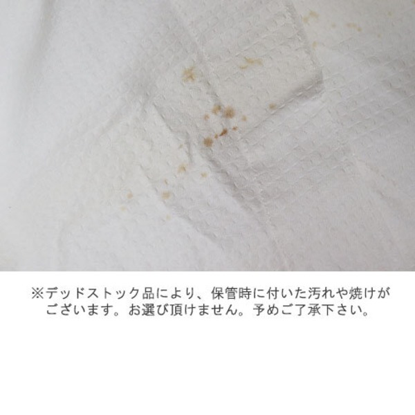 イタリア軍 放出 ハニカム ホスピタル ガウン 46-48 M相当 ホワイト 未使用 デッドストック ミリタリーウェア 軍モノ 白 イタリア軍 放出 ハニカム ホスピタル ガウン 46-48 M相当 ホワイト 未