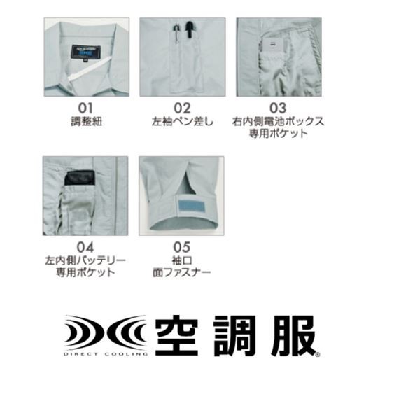 デパート 送料無料 KU90550 空調服 R 綿薄手 FAN2200B・RD9261・LISUPER1セット その他