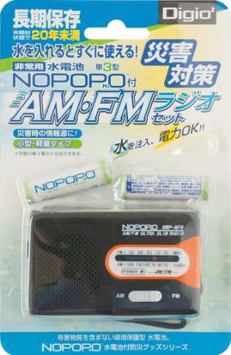 ナカバヤシ NWP-NFR-D 水電池NOPOPO/AM・FMラジオセット (NWP-NFR-D