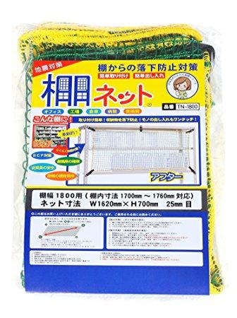 大石製作所 棚ネット TN-1800 グリーン W1800用（沖縄・離島配送不可）の通販は 8,116円