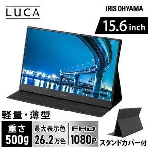 アイリスオーヤマ IRISOHYAMA アイリスオーヤマ 15.6インチ ポータブル