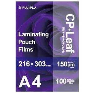 ヒサゴ ラミネートフイルム A4 150ミクロン  CP1521630Y（沖縄・離島配送不可）