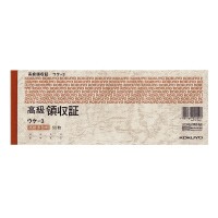 コクヨ 高級領収証セミ手形判ヨコ型ヨコ書高級多色刷50枚 (ウケ-3) ****** 販売単位 1セット(10個入)*****（入数10）（沖縄・離島配送不可）の通販は