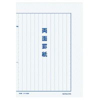 コクヨ 罫紙両面罫紙B5縦 型白上質紙藍刷り13行50枚 (ケイ-20B) ****** 販売単位 1セット(10個入)*****（入数10）（沖縄・離島配送不可）の通販は