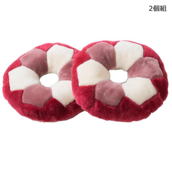 鹿田産業 ムートン 円座クッション 2個組 ローズ DL0648MRO2 (1238332)（沖縄・離島配送不可）の通販は 6,243円