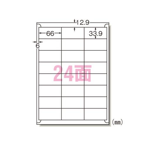 状態確認用 状態確認用 エーワン ラベルシール インクジェット A4 24面 500シート