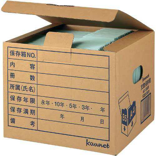 コクヨ 文書保存箱 A4・B5用 取手付き 10個入り（沖縄・離島配送不可）の通販は