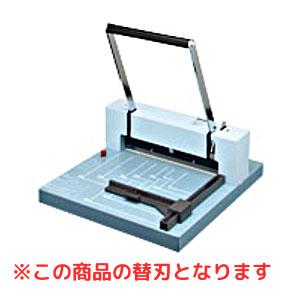 ライオン事務器 断裁機 PC-A3PN用 替刃(PC-A3PNヨウカエバ)（沖縄・離島配送不可）の通販は