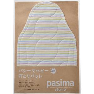 龍宮 パシーマベビー汗取りパット　5219　クール系（ブルー）（沖縄・離島配送不可）の通販は 14,205円