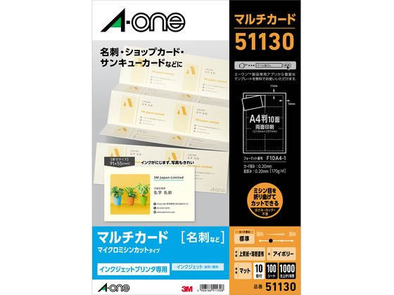 マルチカード 名刺サイズ 10面・アイボリー 100シート エーワン 51130