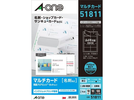 マルチカード インクジェット専用紙 白 厚口10シート エーワン 51811