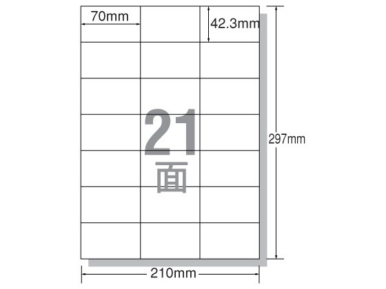 レーザー用ラベル A4 21面 500枚 エーワン 28643