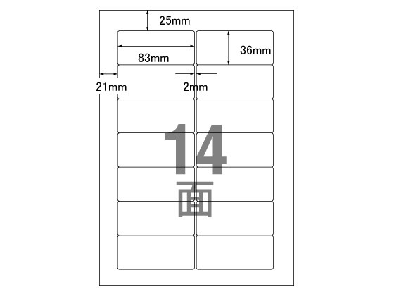 はかどりラベルWord対応 RICOH・日立用 14面100枚 コクヨ KPC-E80190N｜au PAY マーケット