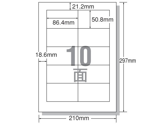 レーザー用ラベル A4 10面 四辺余白 500枚 エーワン 28647