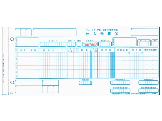チェーンストア伝票 手書き用1型NO有・5P 1000セット ＴＯＰＰＡＮエッジ C-BH25