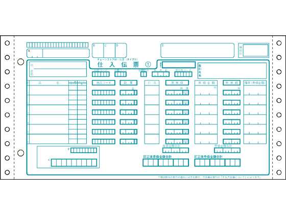 チェーンストア伝票 タイプ用NO無・5P 1000セット
